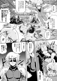 [Anthology] Seitenkan Anthology Comics Vol.3 [Digital]