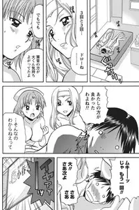 Namaiki! 2010-11 [Digital]