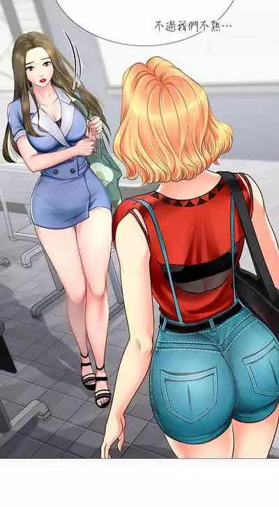 【周四连载】享乐补习街（作者：NUWARU&清涼） 第1~36话