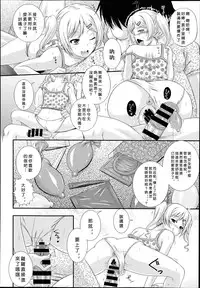 [Akiyama Kenta] Rinjin (COMIC AUN 2014-07) [Chinese] [响臭屁汉化组]