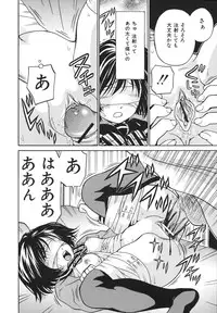 [Atori K] Houtai Shoujo - Bandage Girl