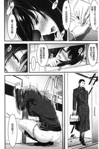 [Yamamoto Yammy] Nichijo bitchi seitaikansatsu [Chinese]