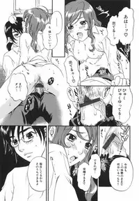 [Sakura Eri] True Approach -Sweet Gir-