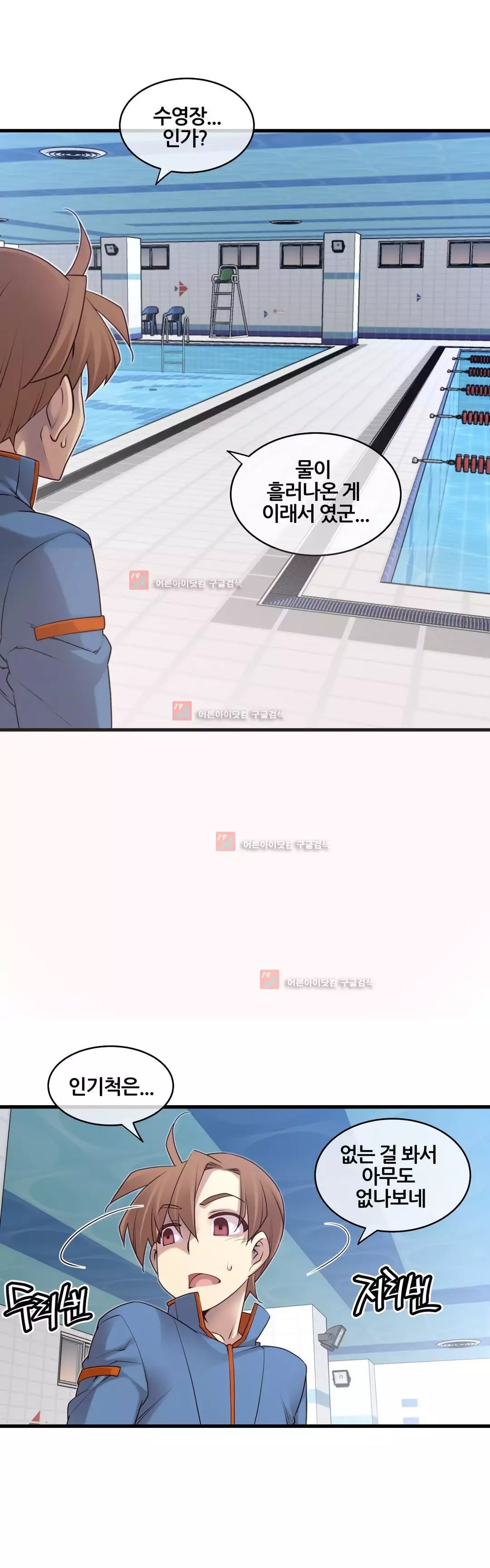 Master in My Dreams Ch.90-125