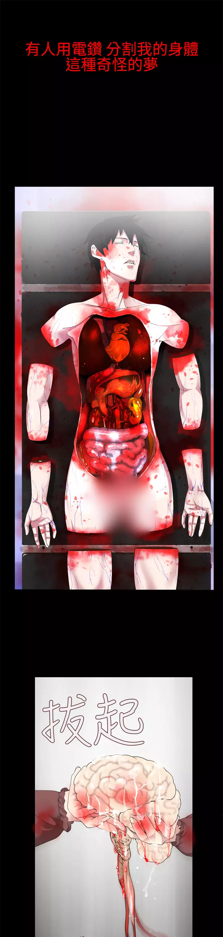 Franken Jo 为爱而生 法兰克赵 Ch.1~19 中文