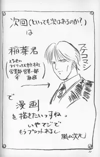 (C48) [Chimatsuriya Honpo (Asanagi Aoi)] Ii koto (Ii Hito)