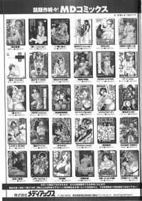 [Oowada Tomari] PoyoPoyo Gakkyuu Nisshi