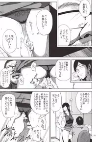 (C89) [Gossipgothic (Shishiji)] Kurashiki-sensei wa Hatsujouki 2 (Fujiyama-san wa Shishunki)