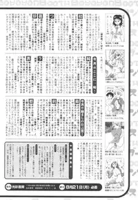 Jun-ai Kajitsu 2006-09