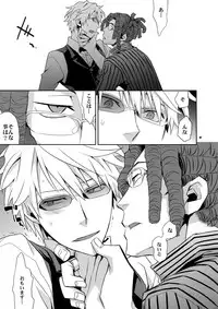 (SUPER21) [Crazy9 (Ichitaka)] Sairoku 2 (Durarara!!)