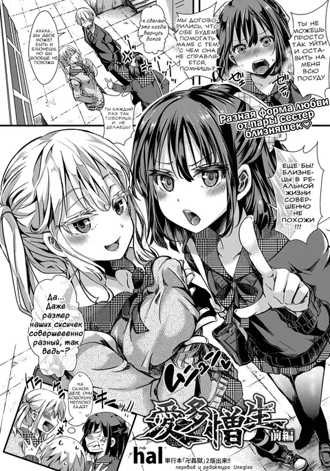 Aitazousei | Love Breeds Jealousy