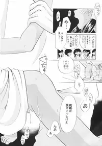 [Anthology] Hinnyuu Sougen - Hin-nyu Meadow