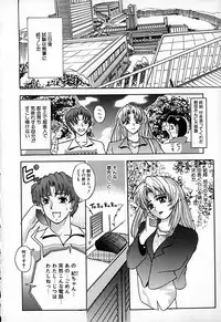 [Natsuno Fujimaro] Momojiru Kaikan