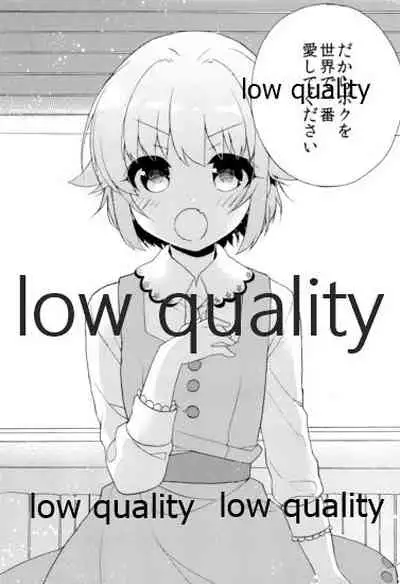 Hajimeyou! Sachiko to P no Kawaii Seikatsu