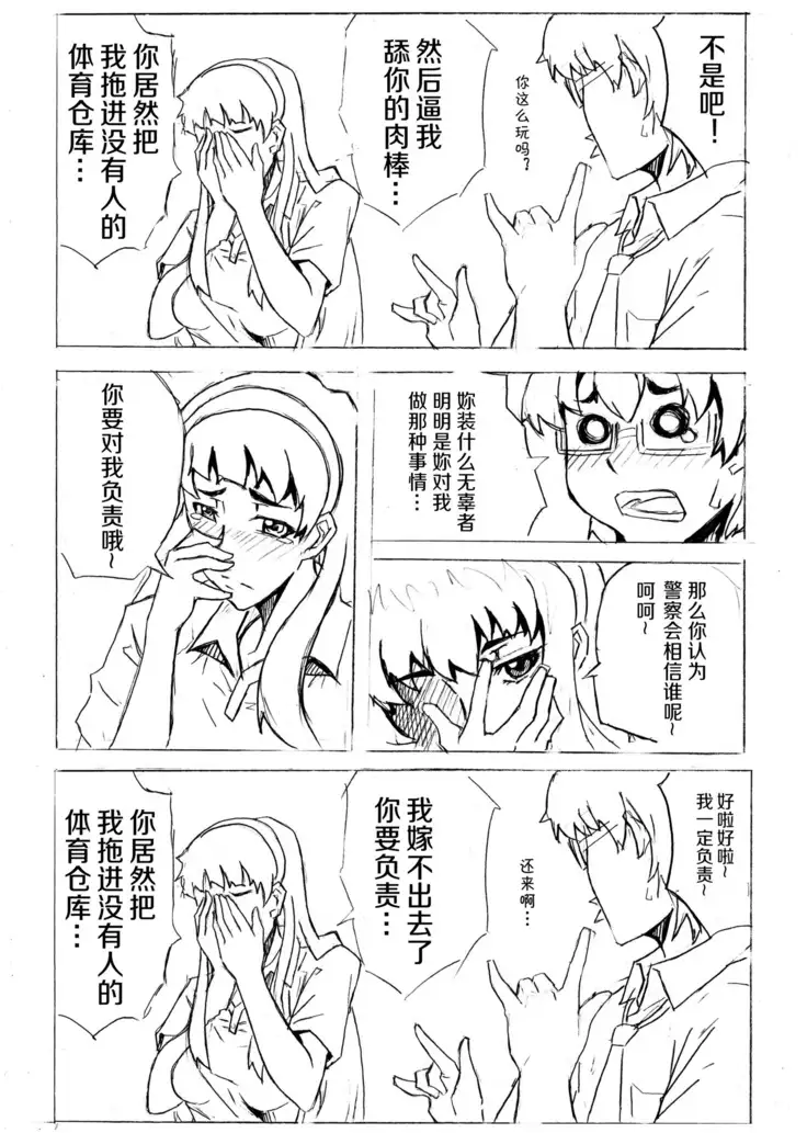 Don`t Leave Me Alone 201108 (不想记名汉化)