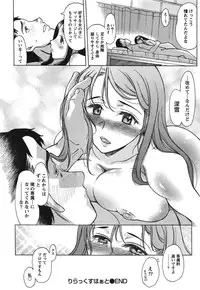 [Amayumi] Ore dake no Kanojo - Only my sweetheart