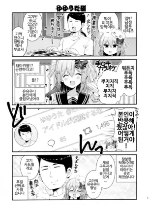 Otokonoko Vtuber Inuyama Tamaki no Nichijou - Tamaki's Life 2