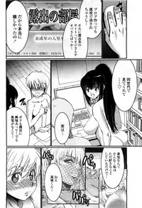 COMIC Momohime 2010-03 Vol. 113