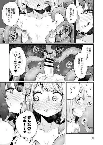 Shokushu Uri no Hoodie 2