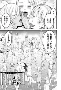 [Agata] Chou One x Pako³