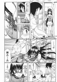 [Amayumi] Ruri no Ato - Tears of Lapis Lazuli