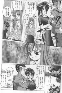 [Sugo Ryo] Futari wa Secret!