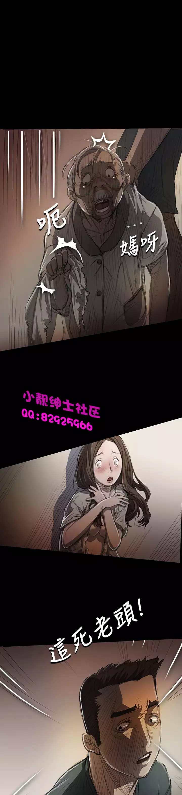 中文韩漫 姊姊 莲 Ch.1-15