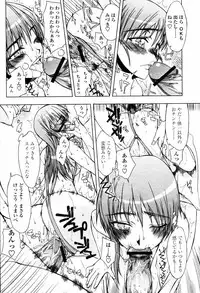 COMIC Momohime 2007-05