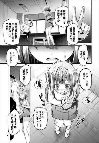 借金回収債鬼さん〜過ちの代償はお前のカラダで～７話