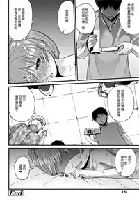 [Leafy] Mama ni Naisho no Hatsujouki | 對媽媽保密的發情期 [Chinese] [渣橙子個人單行本漢化]