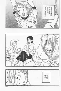 [Yoshida Furawa] Kinshin Porno