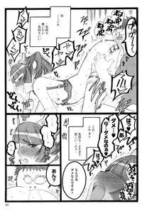 [Keuma] Ero-Figure (Ge)