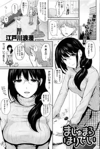 COMIC Shitsurakuten 2016-02