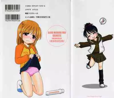 Aino Mahou Wo Oshiete