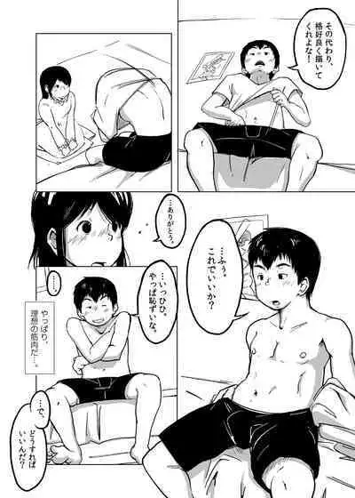 [Kune Kune Project (Kune)] CFNM Nikki ~ Chiisana Seishun Monogatari ~ Vol. 4 [Digital]