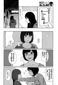 COMIC LO 2016-11