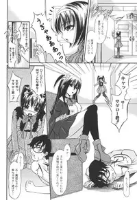 [Araki Akihito] Shouwaru Onna ni Ai no Muchi Vol.2 [Digital]