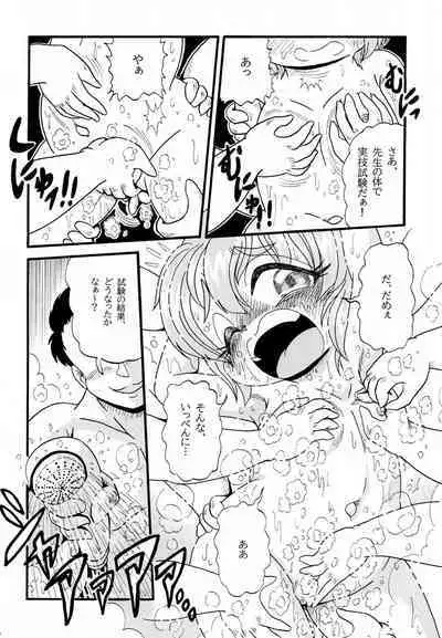 Yuna-chan Mama ni Naru [Digital