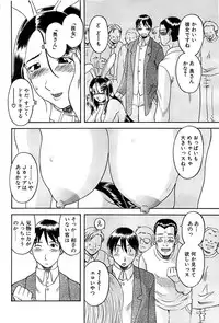 Comic Bazooka DEEP 2007-11 Vol.3