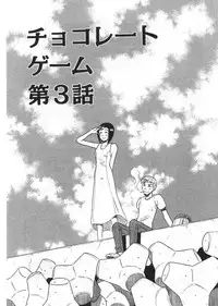 [Uramac] Ana ga Aiteru
