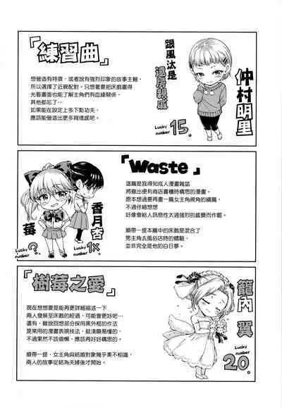 Hamao] Chocolate 濃情巧克力 [Chinese] [Digital]