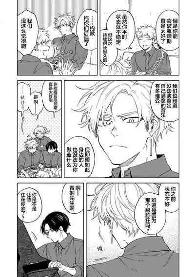 我无法恋爱都要怪你