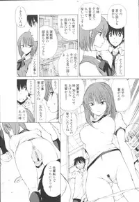 COMIC Tenma 2009-10 Vol. 137