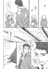 Zenbu Yamagi ga Ecchi na no ga Warui