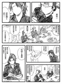 鉄腕GASH（Chinese)