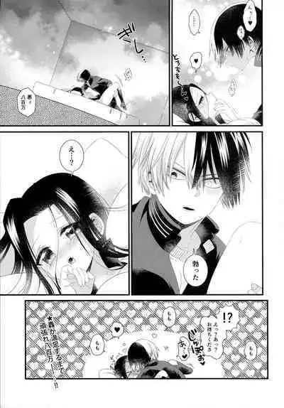 (C94) [Pokoto (Pokota)] Manzoku suru made ××× Shinai to Derarenai Heya (My Hero Academia)