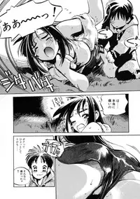 [Meekun] Get-chu ★