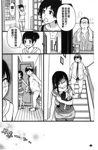 [Shiwasu no Okina] Enkou Oji-san [Chinese]