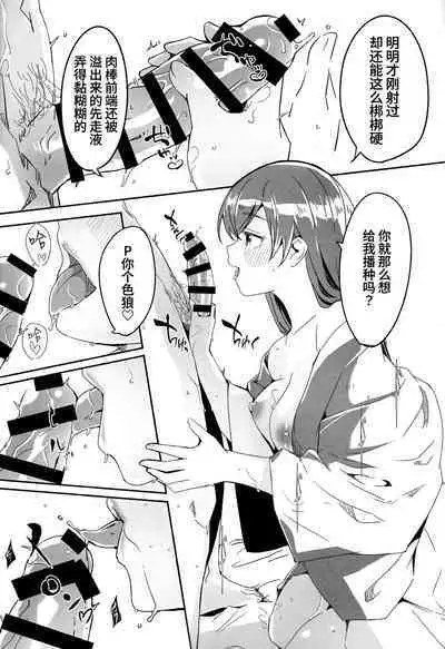 Otona no Yuuwaku + Okawari