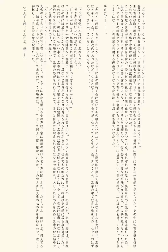 Cheerleader Forced to Do Penance ~It's Your Fault~